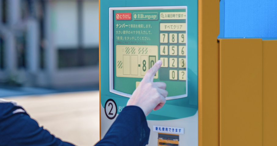 利用方法｜日本パーキングの時間貸し駐車場